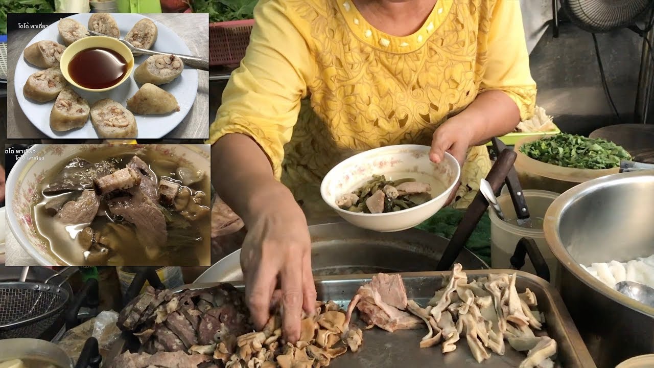 พาไปกินตือฮวน จุกบี้ เจ้าเก่าตลาดวังหลัง ศิริราช Pig's organ soup
