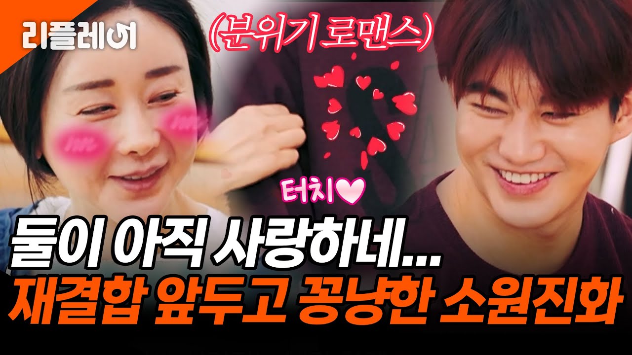 둘이 아직 사랑하네... 재결합 앞두고 꽁냥꽁냥한 함소원♥진화 [#동치미] | MBN 20260201 방송