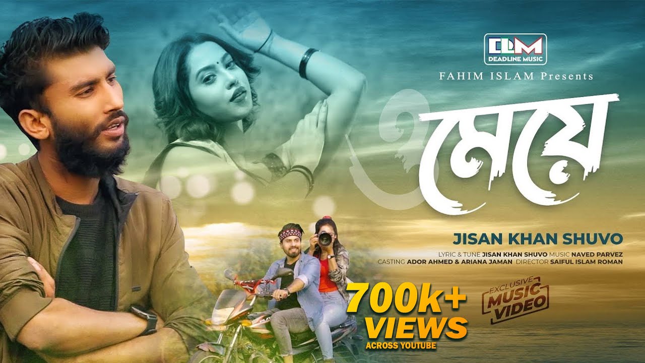 O Meye | ও মেয়ে | Jisan Khan Shuvo | Official Music Video | New Bangla Song 2021