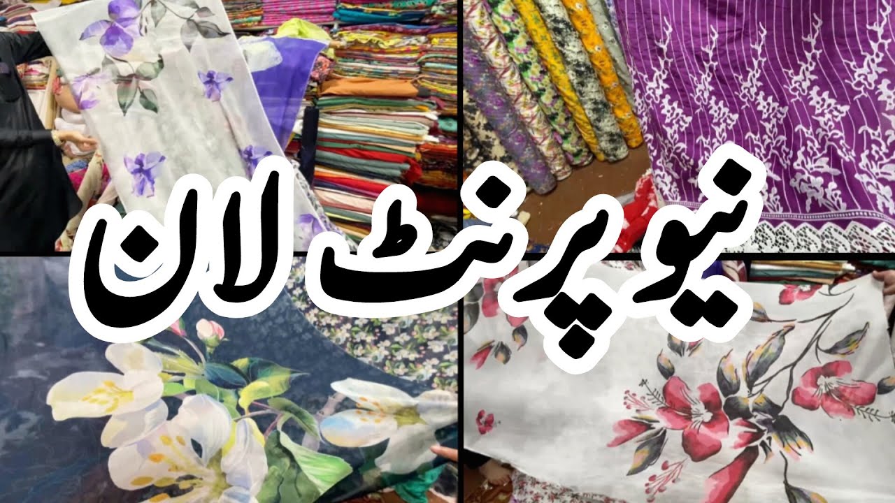 New Lawn Print | Chikankari Lawn | 3pc Lawn Suit | Saddar Bazar Peshawar | @Waqas_Vlogs786
