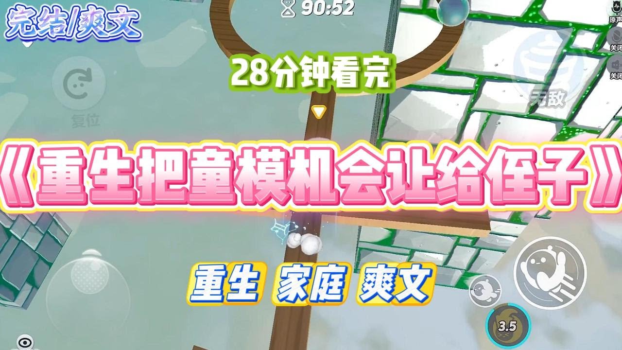 《重生把童模机会让给侄子》前世，爸妈问我和弟弟谁想当童模帮家里分担家庭的重担。我心疼爸妈不容易，也心疼弟弟年纪小。#小说 #小说推荐 #故事 #爽文 #大女主 #重生 #复仇
