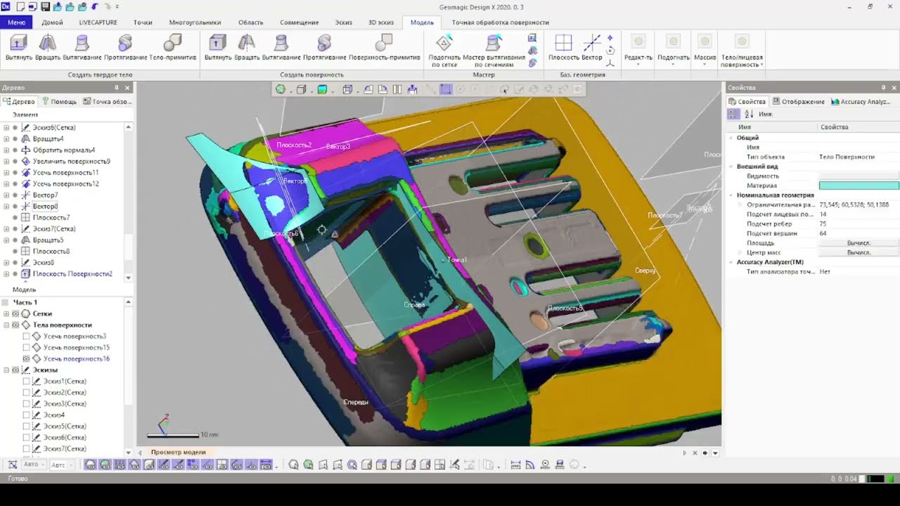 Выпуск -37 (часть 1 из ?) GEOMAGIC DESIGN X АКБ энкор ACCUmaster