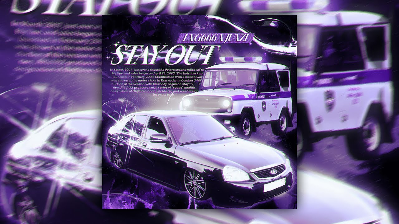 LXG666, JUXZI - STAY OUT