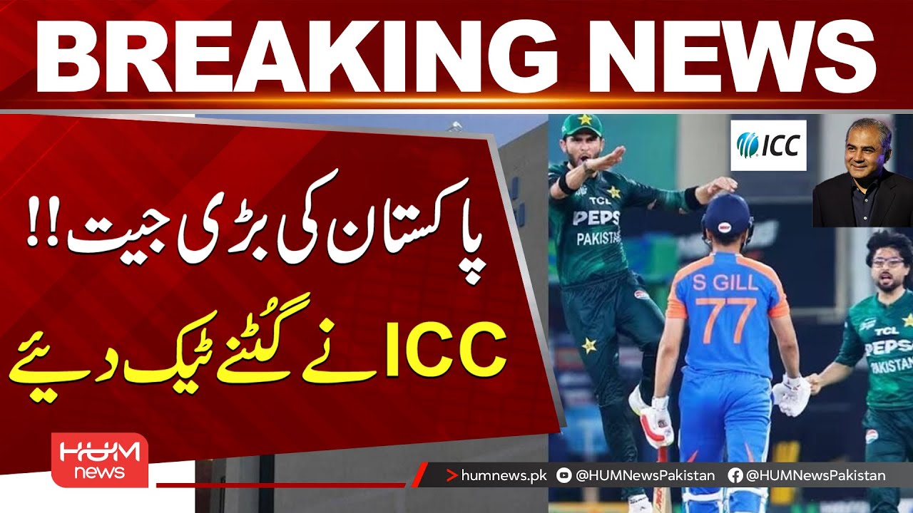 Pakistan’s BIG Win! ICC Issues Decleration | T20 World Cup 2026 | Pak vs India | Hum News | Pakistan