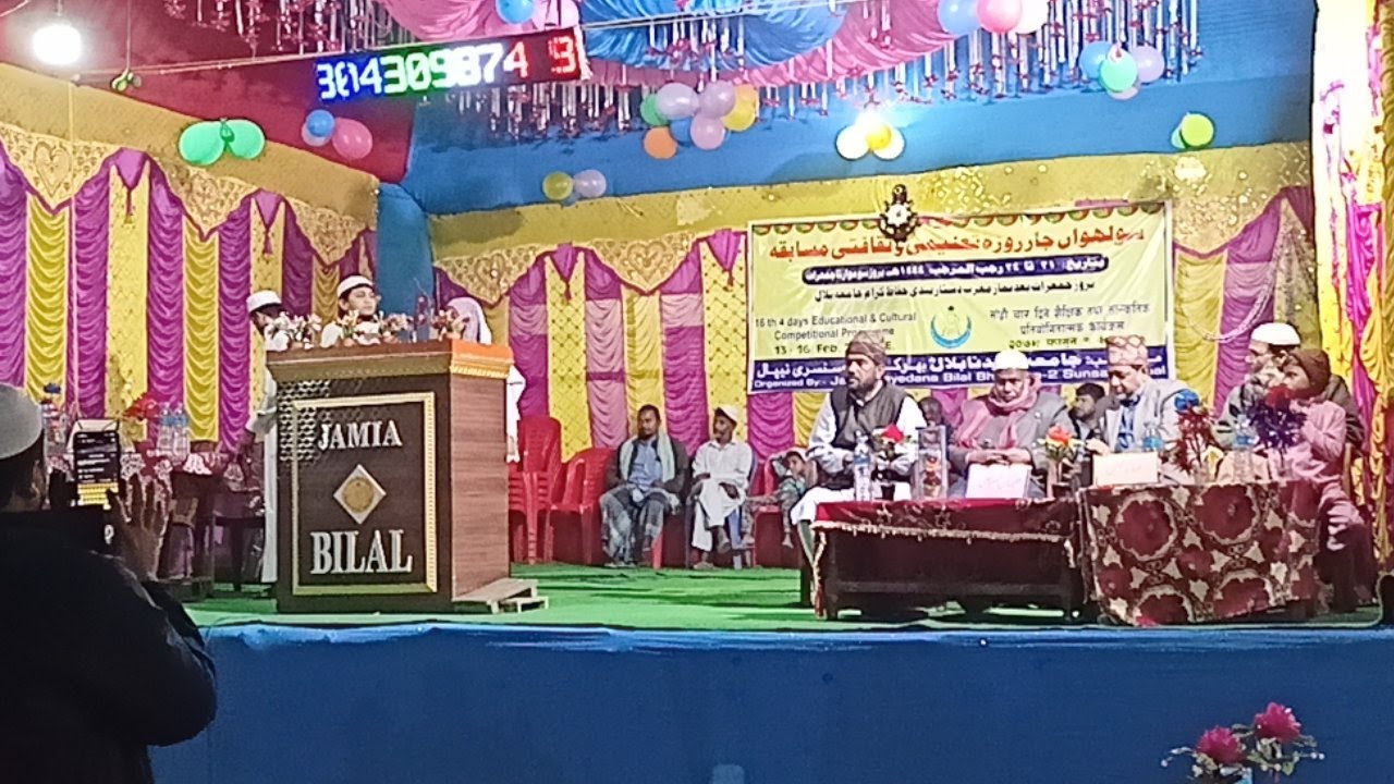 Jamia sayedana Bilal #bhokraha #islamicvideo Program 📸