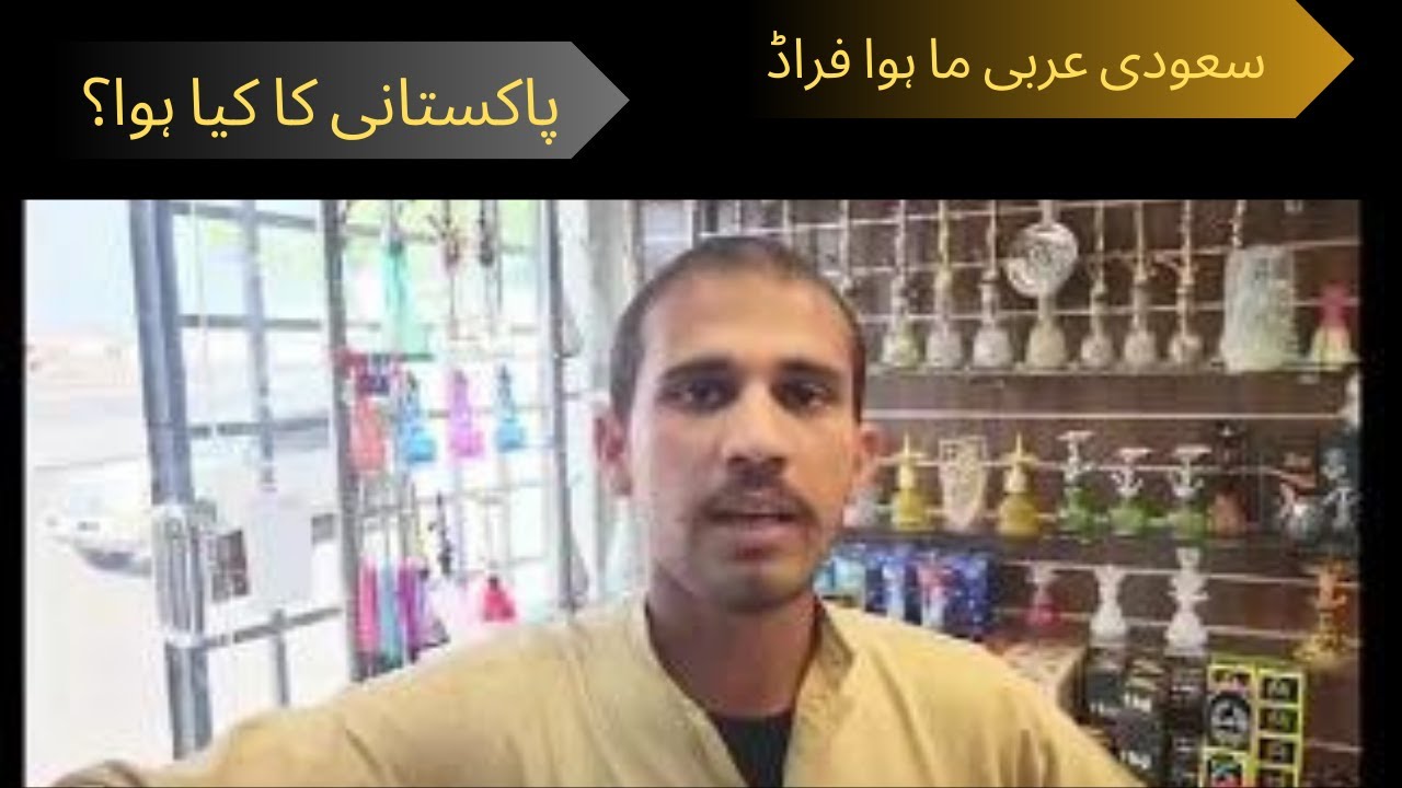 Pakistani People Fraud in Saudi Arabic | Fake Saudi Agency