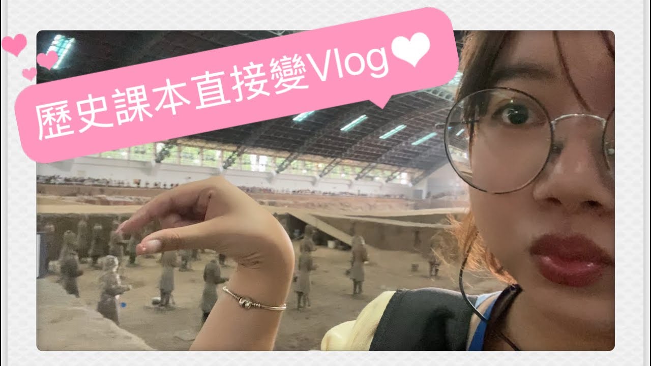 歷史課本直接變Vlog｜西安一日暴走，走進千年帝國