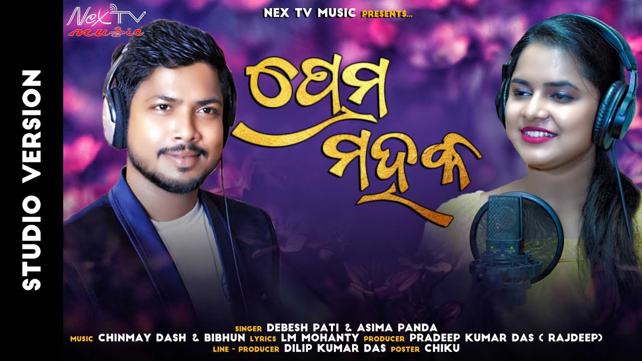 Prema Mahaka | Nex TV Music | New Romantic Song | Debesh Pati | Asima Panda | Chinmay Dash & Bibhun