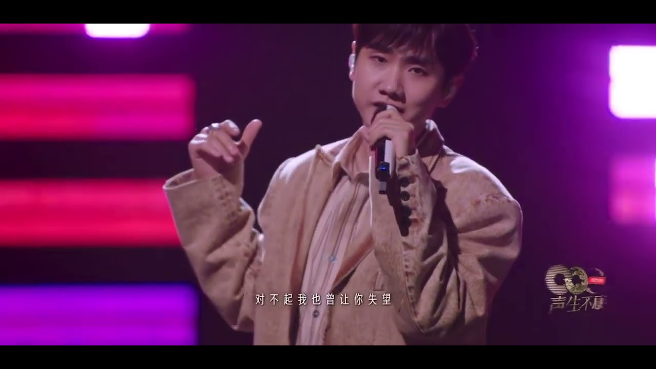 汪苏泷演唱《隐星》Silence Wang sings 