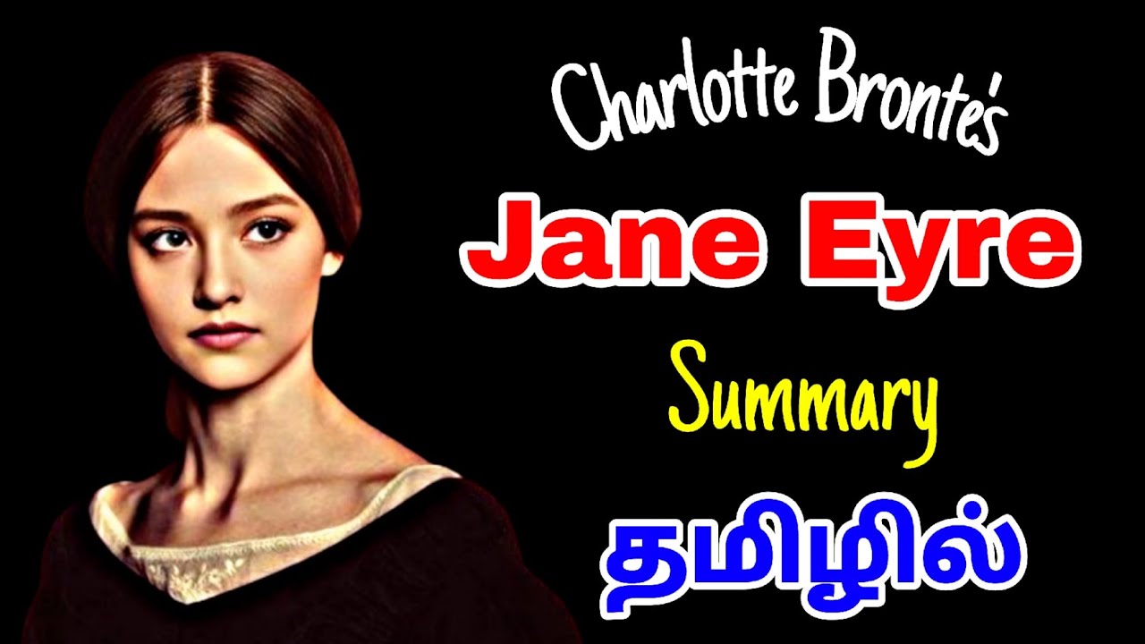 Jane Eyre Summary in Tamil| Charlotte Bronte| தமிழில்| #pgtrb #ugcnet #janeeyre #novelsummary