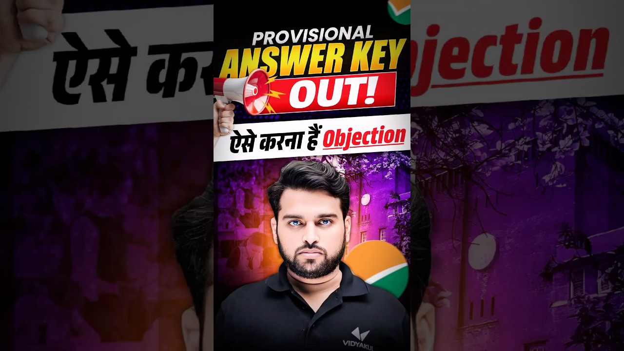 CUET 2025 Provisional Answer Key जारी | कैसे करें चेक? | Vidyakul Official Update #answerkey