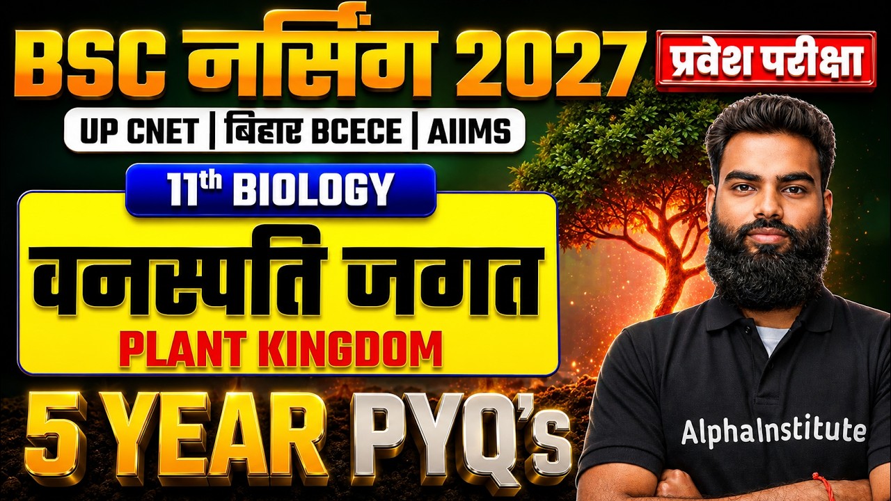 PLANT KINGDOM (वनस्पति जगत) Imp PYQ Questions For Bsc Nursing Entrance Exam 2027| CNET, AIIMS, BCECE