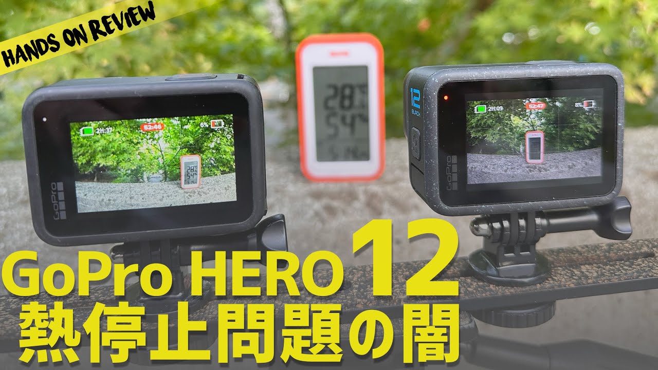 GoPro HERO12 больше не отключается при перегреве?