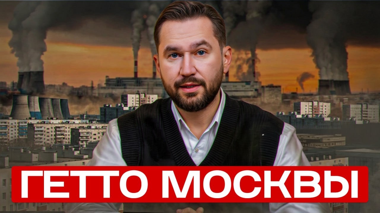 ЭТО самый ХУДШИЙ район для здоровья в Москве / НЕ покупай там квартиру ни за что!