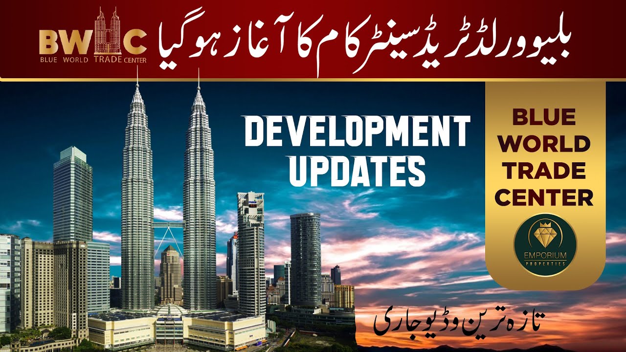 Blue World Trade Center | Development Update | BWTC | Blue World City Islamabad