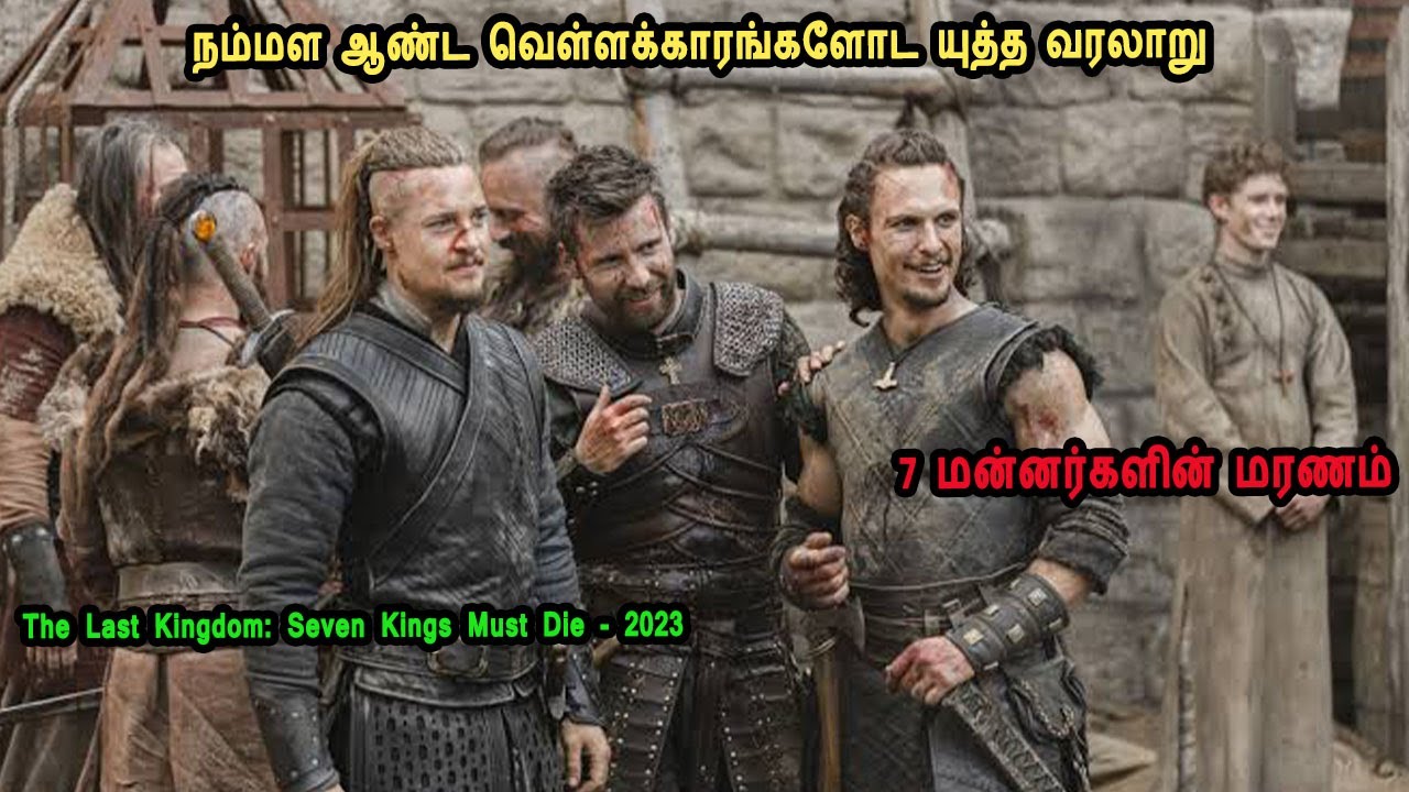 நம்மள ஆண்ட வெள்ளக்காரங்களோட யுத்த வரலாறு Tamil Dubbed Reviews & Stories of movies