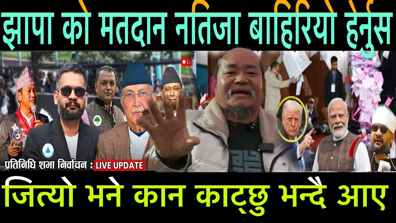 भर्खरै झापाको मतदान नतिजा बाहिरियो बालेन ले जित्यो भने कान काट्छु भन्दै जङ्गिए मिडिया मा हेर्नुस
