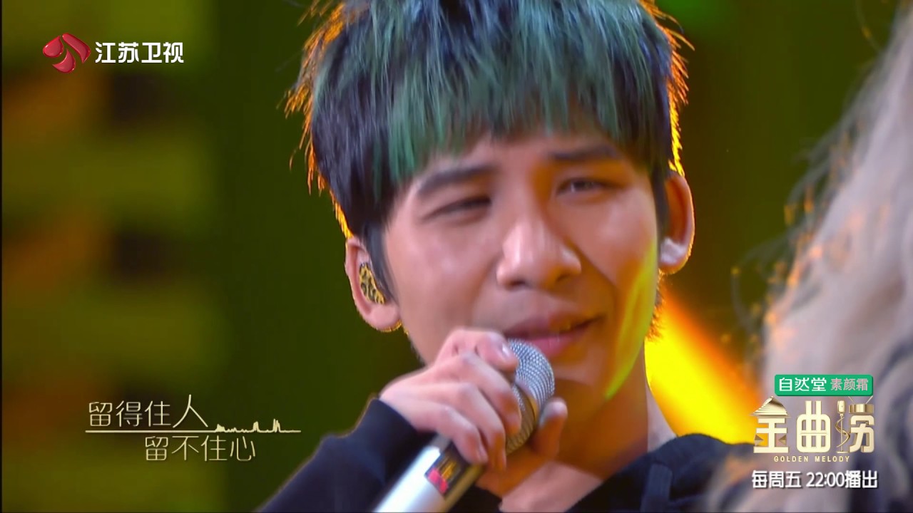金曲捞 莫名有点甜！张芸京大张伟牵手合唱《留心》170505