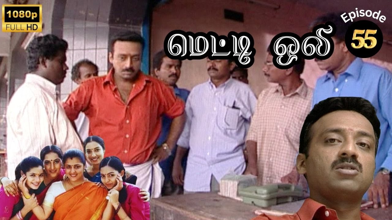 Metti Oli Mega Serial : மெட்டி ஒலி சீரியல் - Episode 55 | July 03, 2024