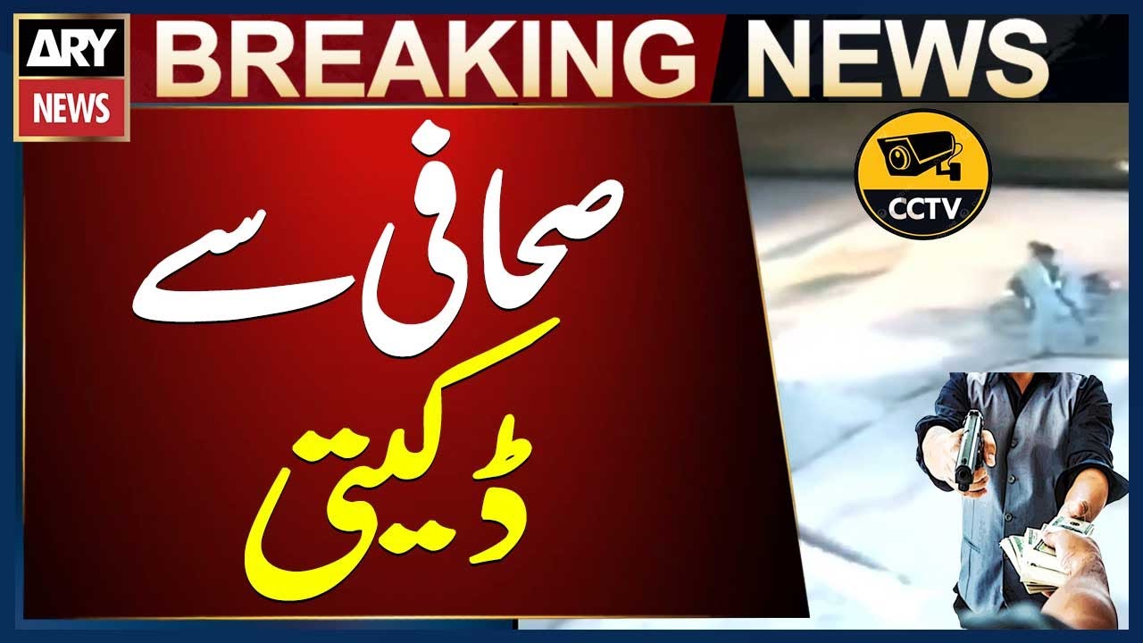 Karachi: Journalist robbed near Shah Latif Town Brohi Chowk
