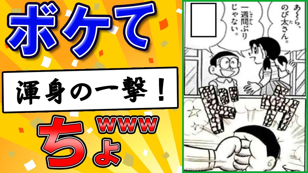【ボケて】【ちょｗ何言ってるの！？ｗ】爆笑ボケて＆ツッコミ特集！殿堂入り2chボケてスレ【四国めたん解説】 #0094