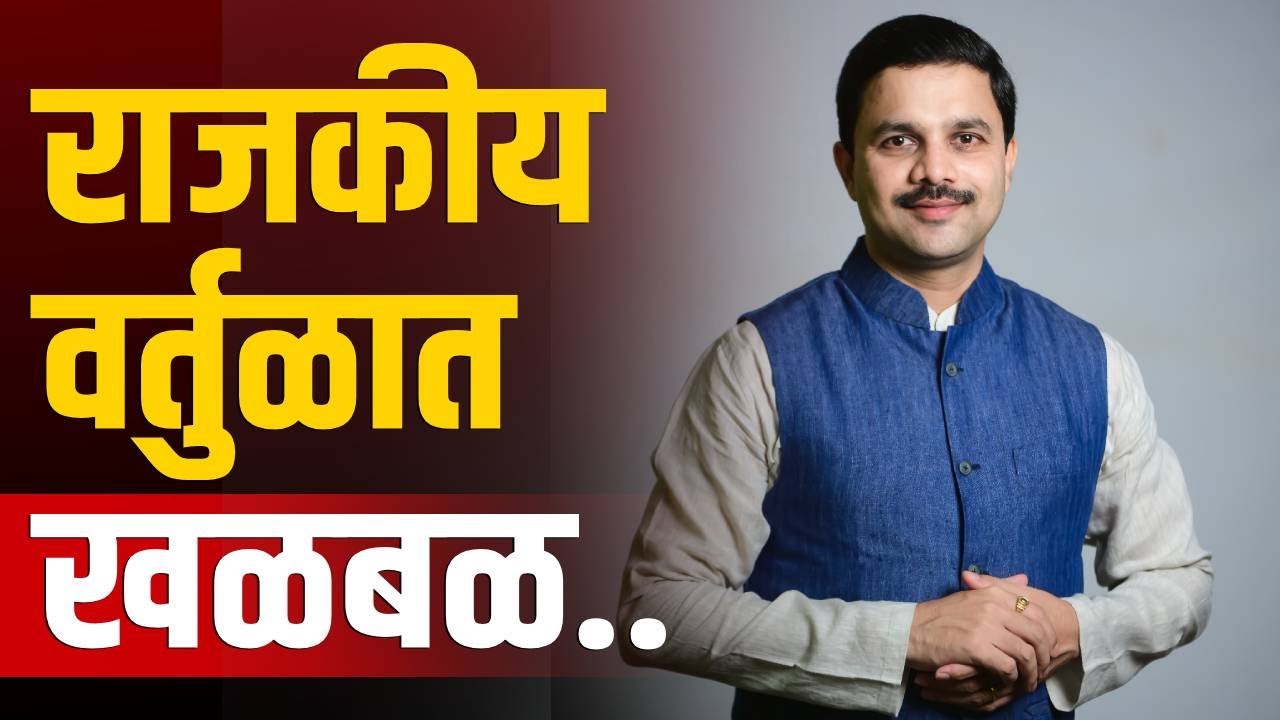 आडेली जि. प. मतदारसंघातून मनिष दळवींनी उमेदवारी अर्ज घेतला मागे