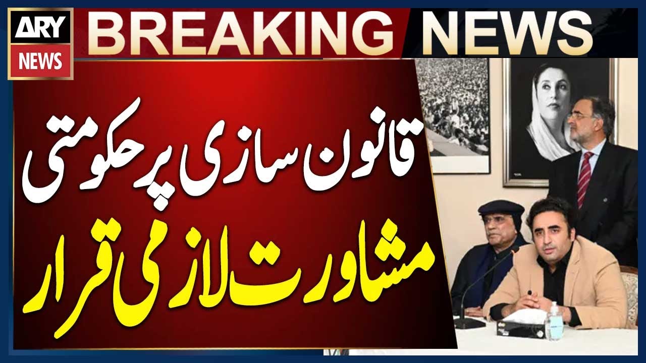 PPP Decides to Link Support for Legislation to Government Consultation, Sources Say