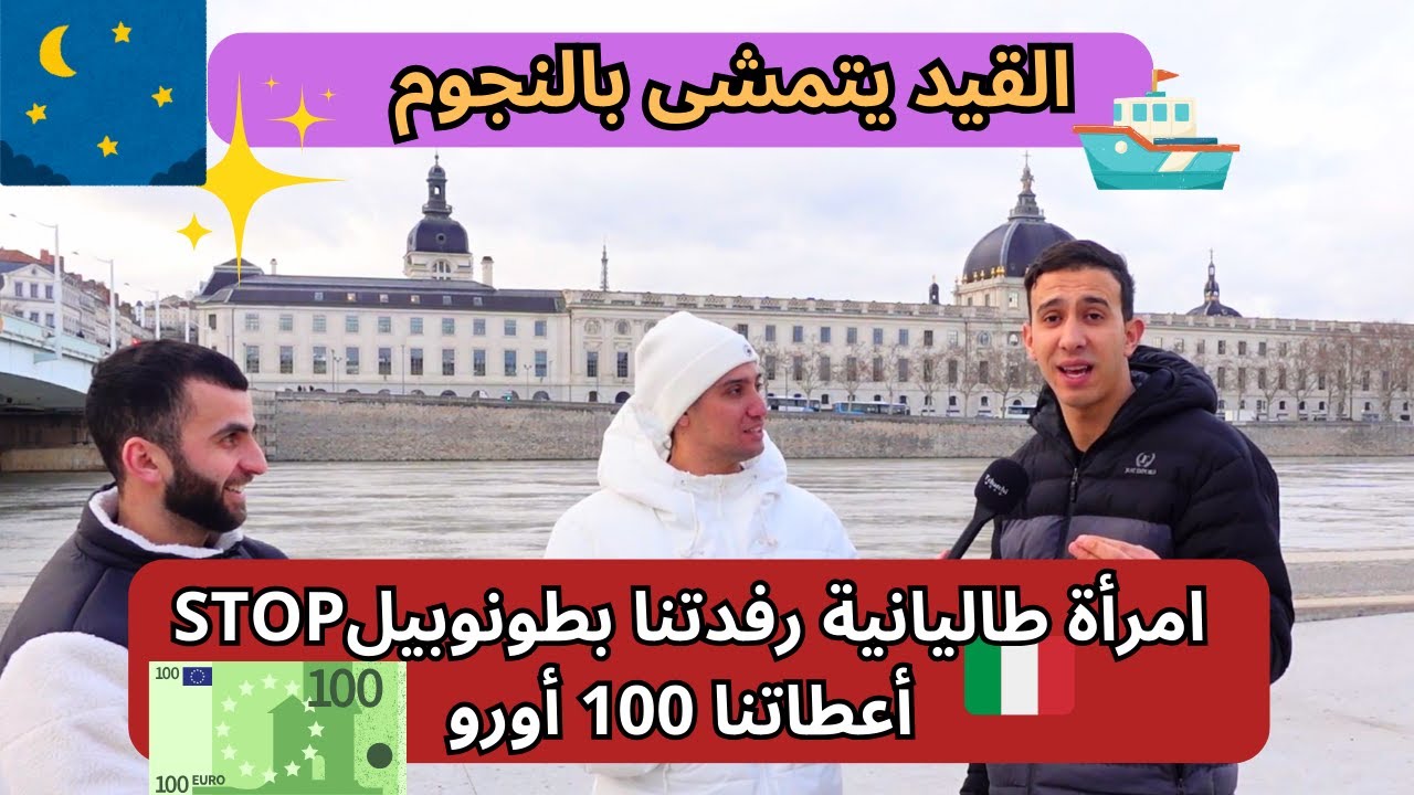 قصة معاناة حراقة للوصول إلى أوروبا
