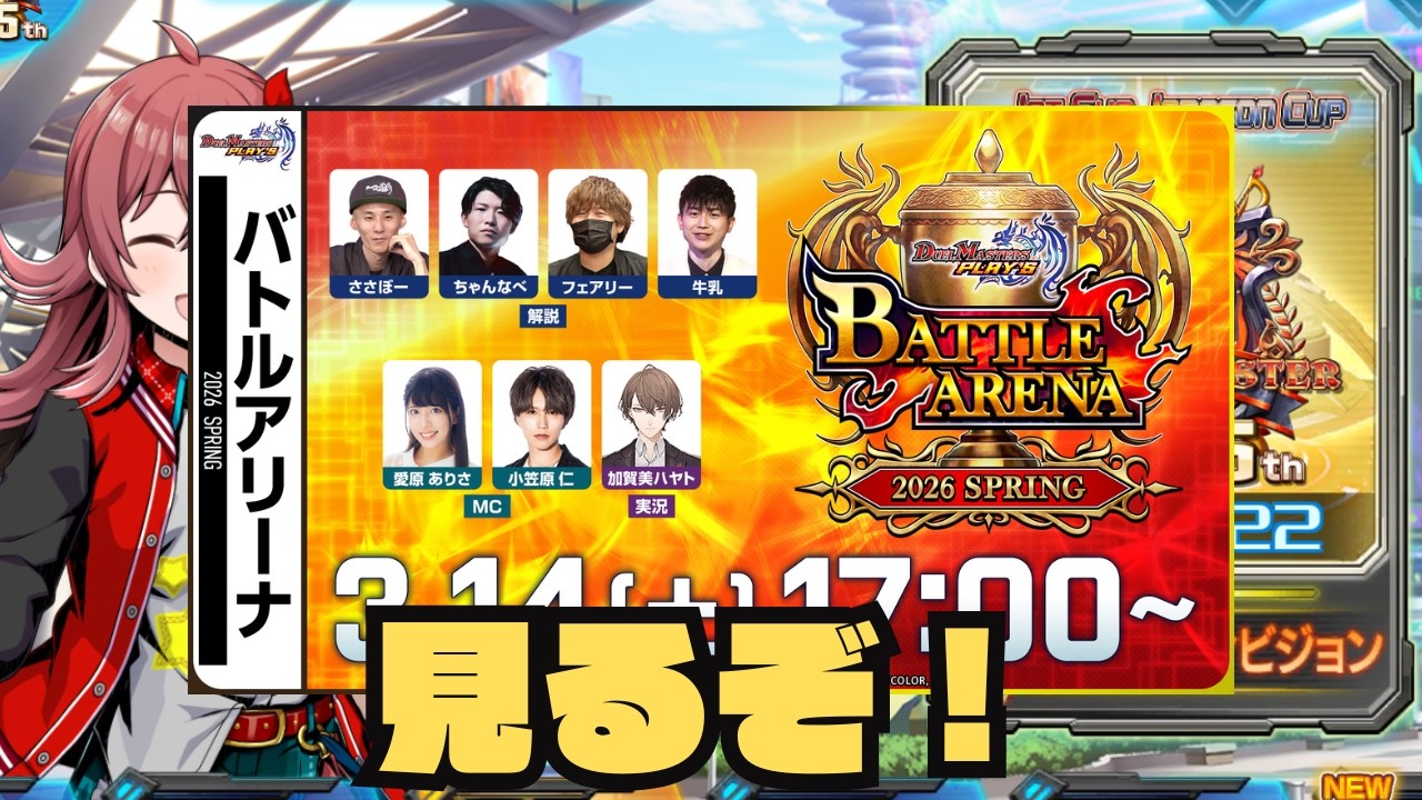 【デュエプレ】pottarさんvsクルトさんの試合だけ見ます【】