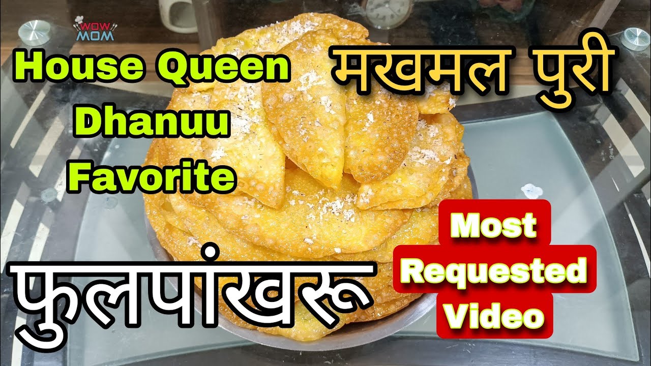 #गौरीगणपती साठी फराळ| मखमल पुरी (फुलपाखरू) Makhamal puri|धनुने केली फुलपाखरू फेमस|पाकातील पुरी|WM|