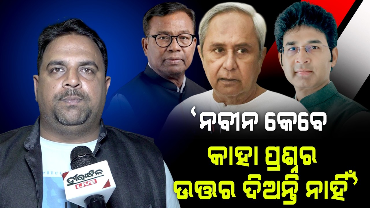 Naveen Patnaik Will Not Gives Any Answer To Arvind Mohapatra & Bhakta Das..: Satyajit Mohapatra