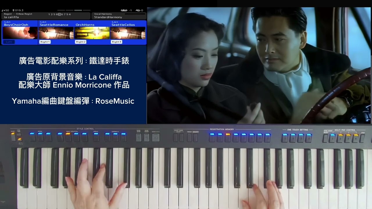 廣告電影配樂系列/鐵達時手錶/配樂大師Ennio Morricone /La Califfa