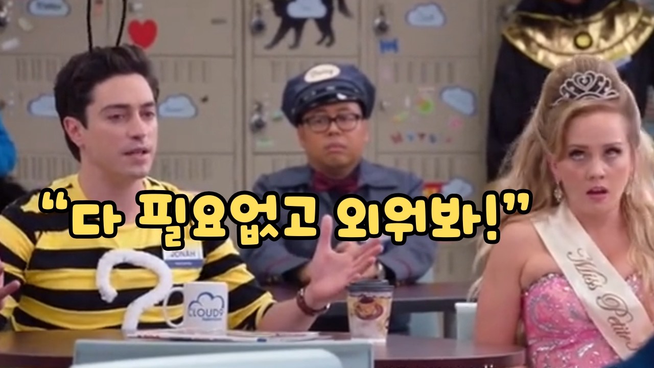 원어민이 매일 쓰는 중급영어 | 소리로 통암기 훈련 (371-380)