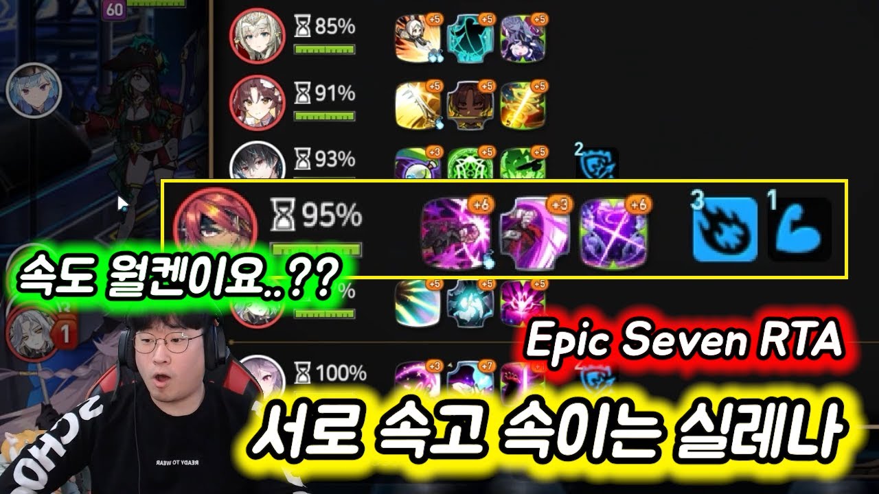 [에픽세븐RTA] 조커픽의 무서움