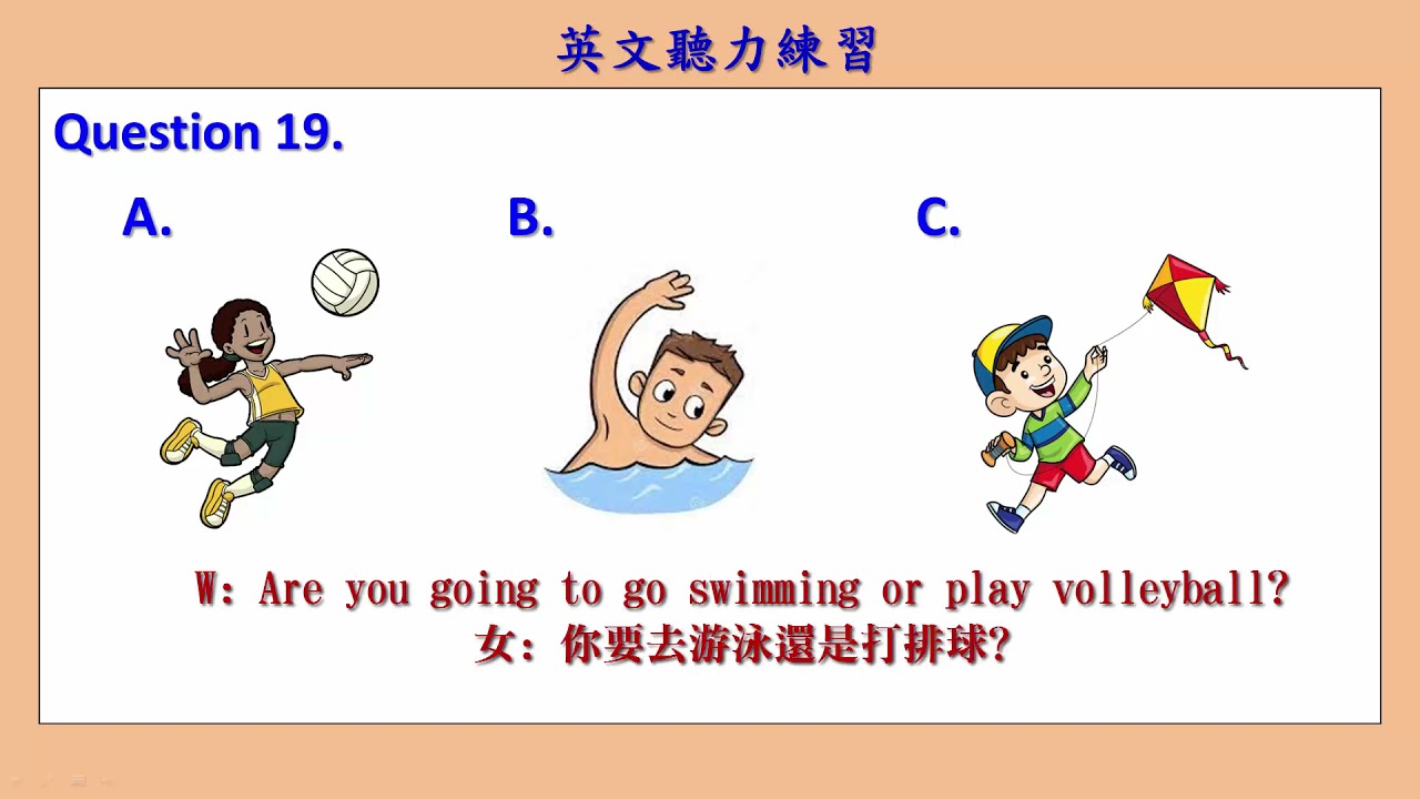 英文聽力測驗 101 - 針對國中會考聽力練習|全文與翻譯 (English listening test.)
