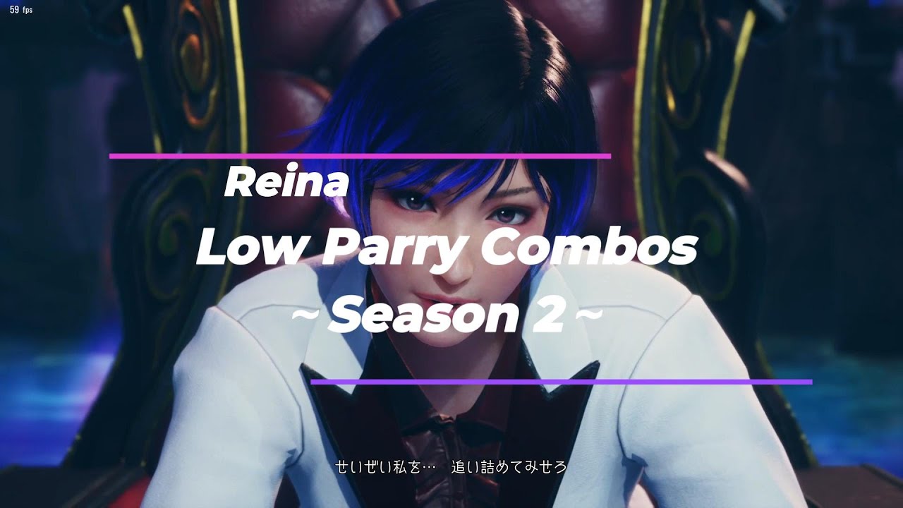 【TEKKEN8】S2  Reina Low Parry Combos