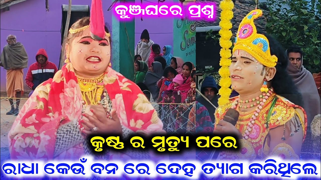 Radha Keun Bana Re Deha Tyaga Karithile // Sapura Nag Danda Nrutya // Maa Tarini Khusbu Mahila Danda
