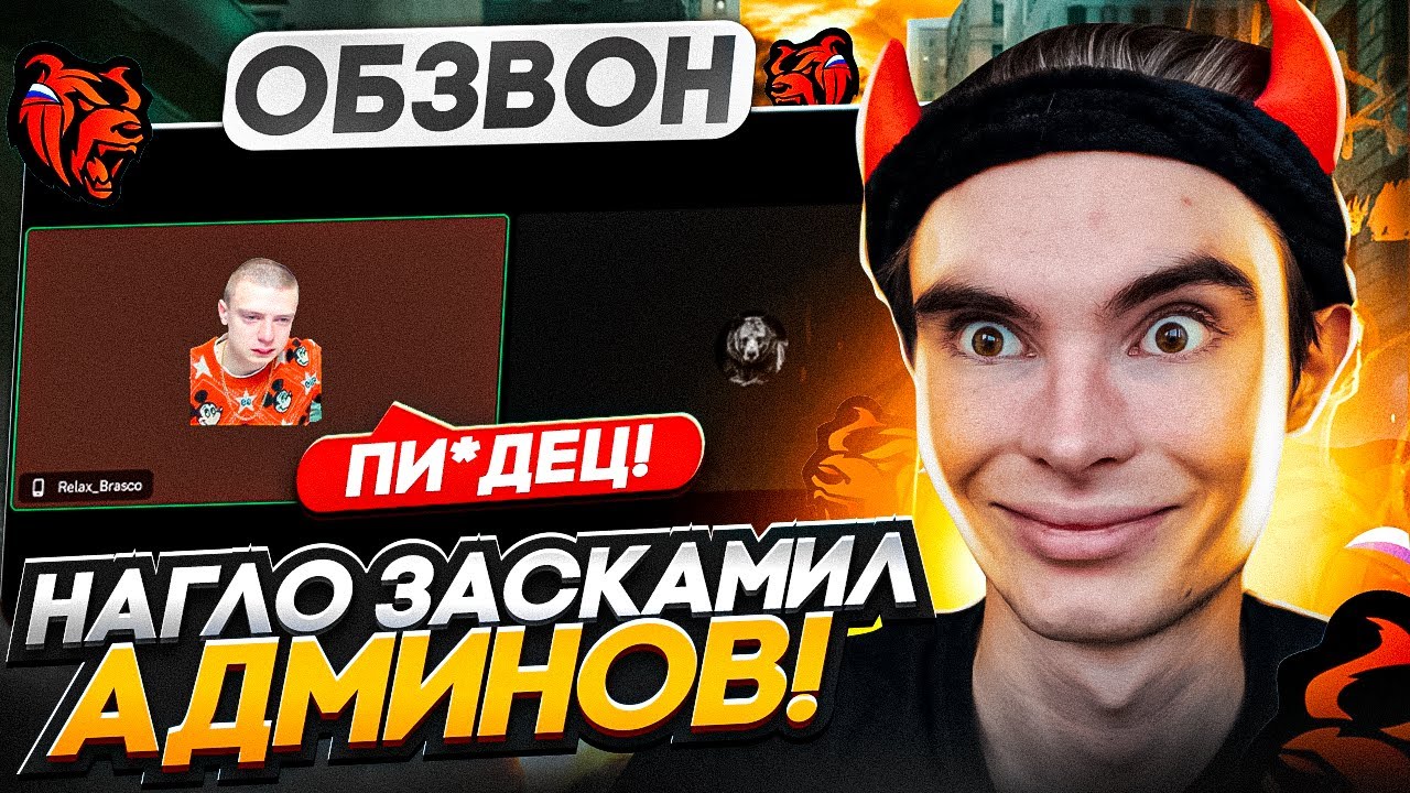 КАК ПРОЙТИ ОБЗВОН НА ТЕХНИЧЕСКОГО СПЕЦИАЛИСТА НА BLACK RUSSIA?