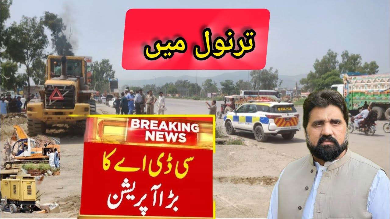 CDA operation on illegal construction in islamabad&nbsp;||&nbsp;Tarnol 