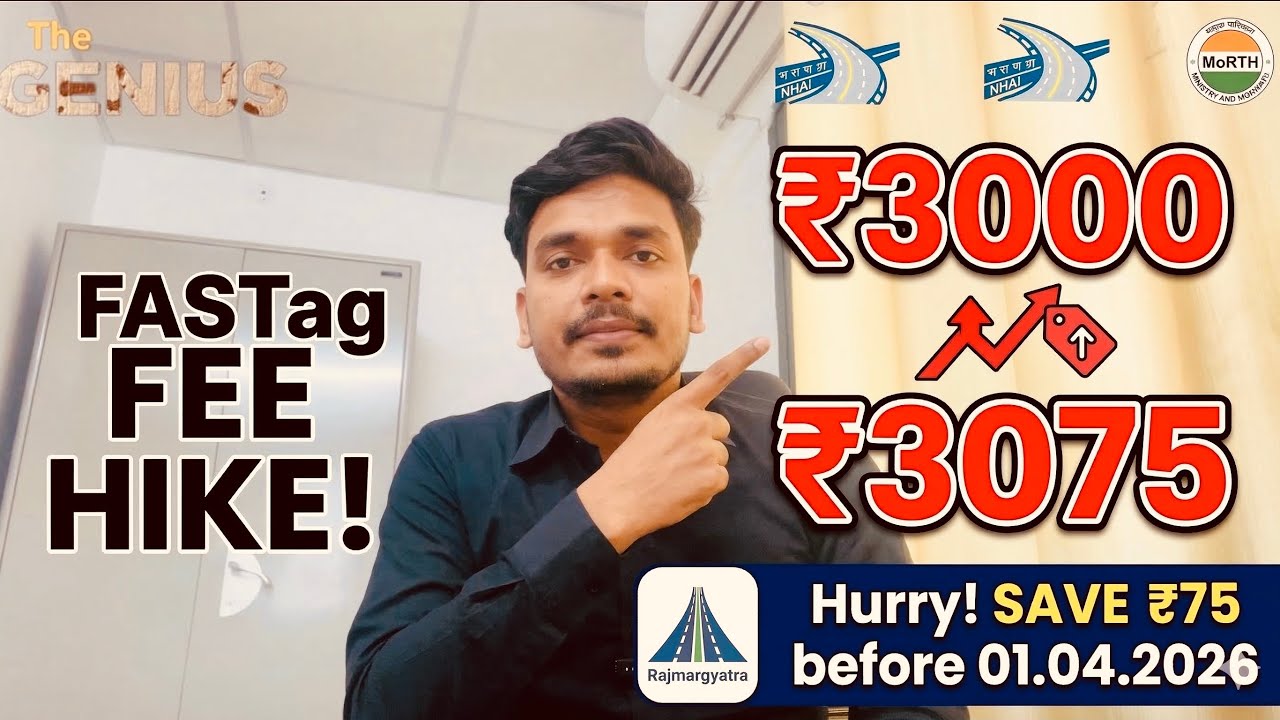 Important Update for Annul Pass ! FASTag Annual Pass Price Hike! Save ₹75 Before 1st April 2026 