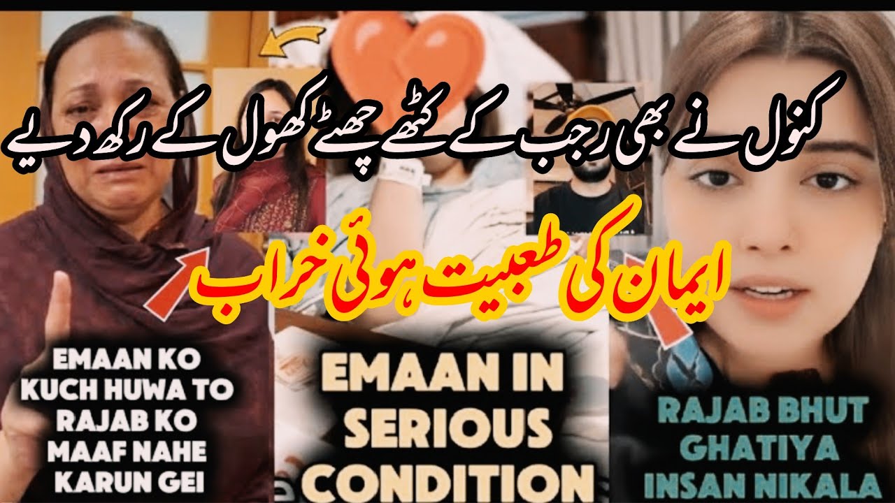 kanwal ny b Sara Raz khol k rakh deya