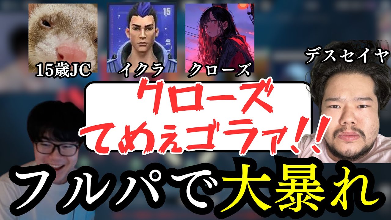【神回】フルパランクマで初戦から飛ばしまくるひもりん達【ひもりん切り抜き】
