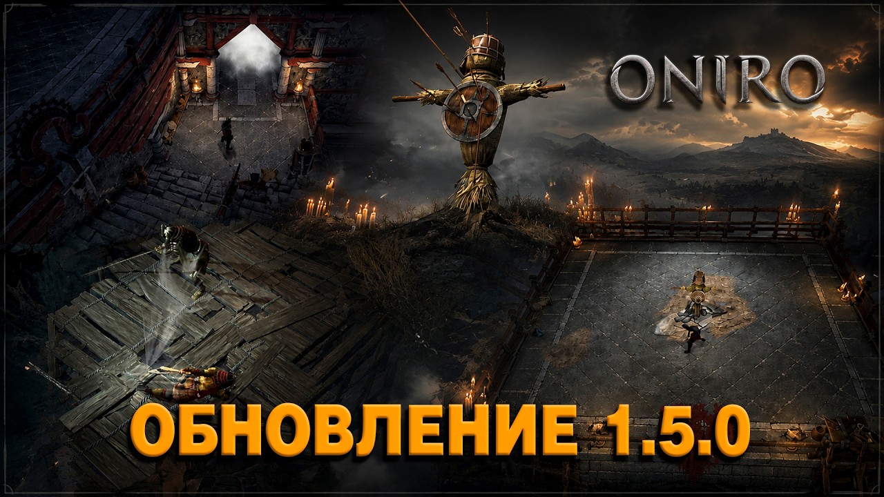 Oniro - Patch 1.5.0 &mdash; Теперь играть НАМНОГО ЛУЧШЕ