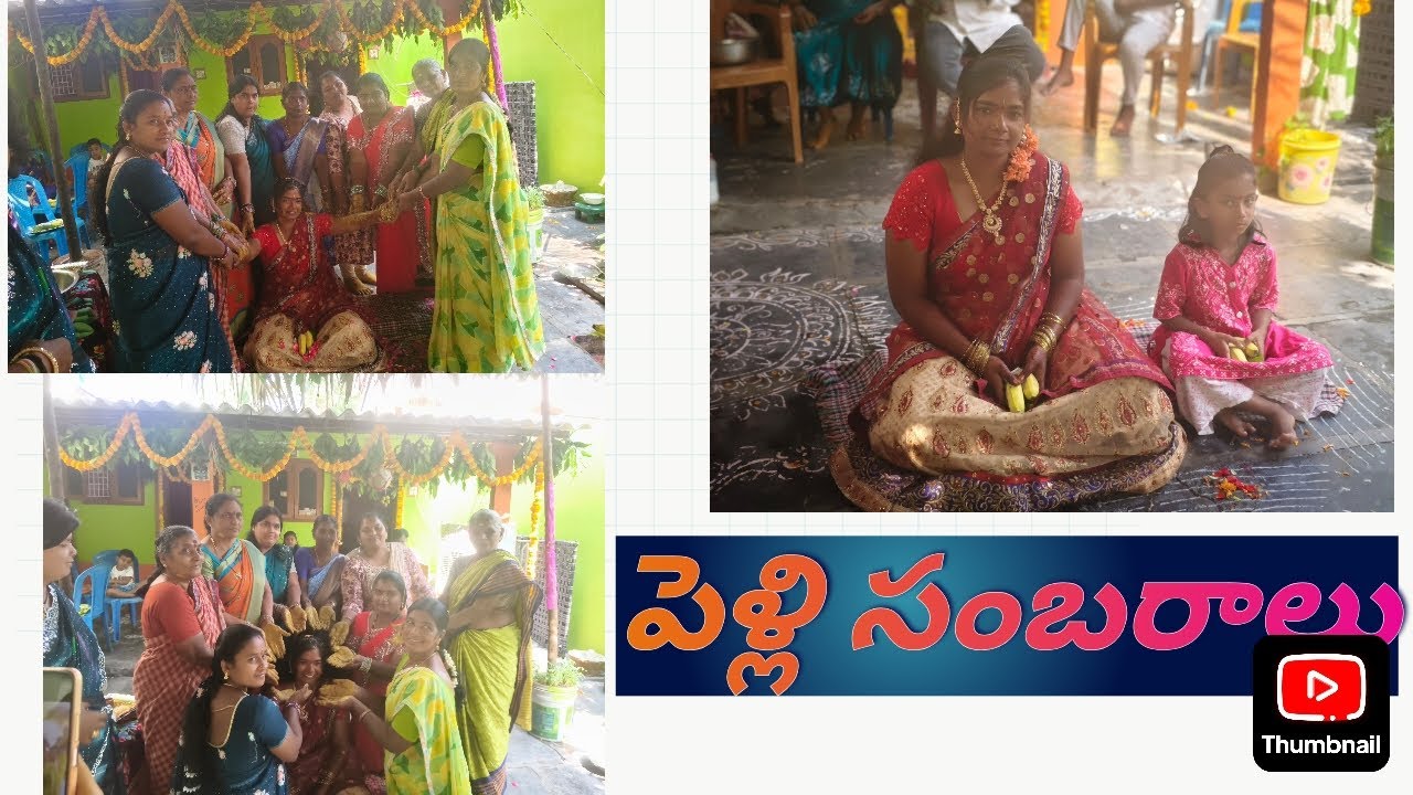 పెళ్లి పనులు మొదలవినవి💐🎁👌🤗✨🥰😅💪#pelli kuthuru #pelli sandadi #family time#full funny#enjoy alot