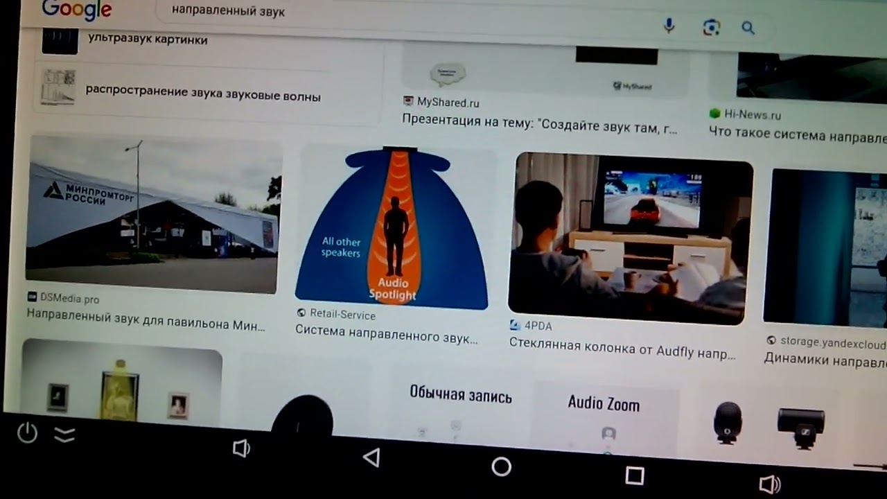 направленный звук... вам не поможет (2012-2023). я работаю, круче вас всех.