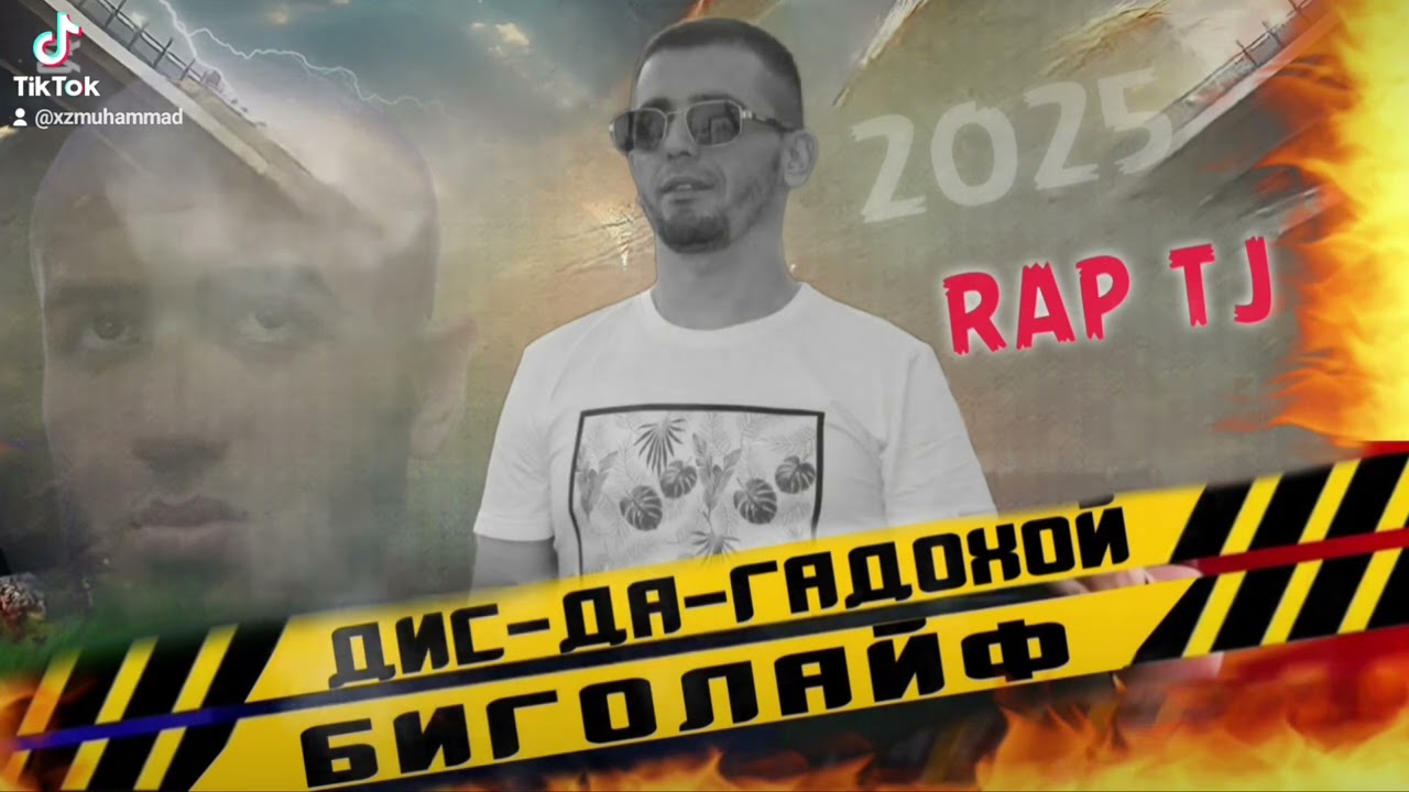 RAP TJ -  ДИС ДА ГАДОХИ БИГОЛАЙФ 2025