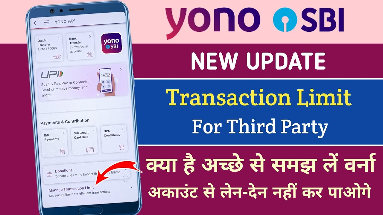 Yono SBI New Update | How To Increase Transaction Limit In Yono SBI | एक बार में 25 लाख रुपये तक