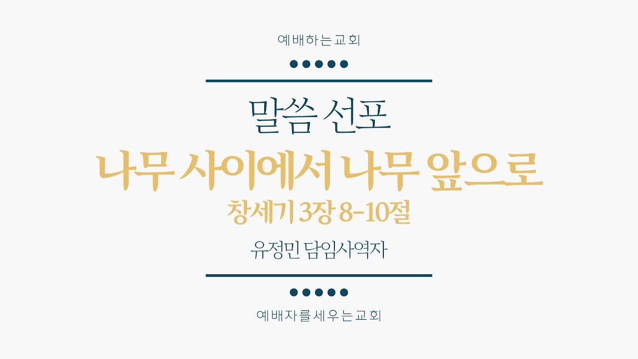 26. 02. 08 예배하는교회 주일예배 (Worship House Church)