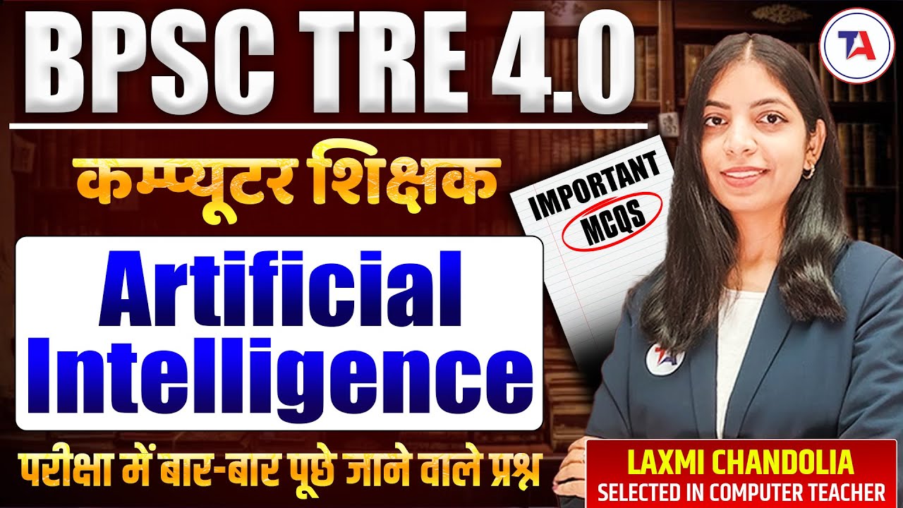 BPSC TRE 4.0 Computer Teacher | Artificial Intelligence Most Imp MCQs | BPSC TRE 4.0 Vacancy 2026