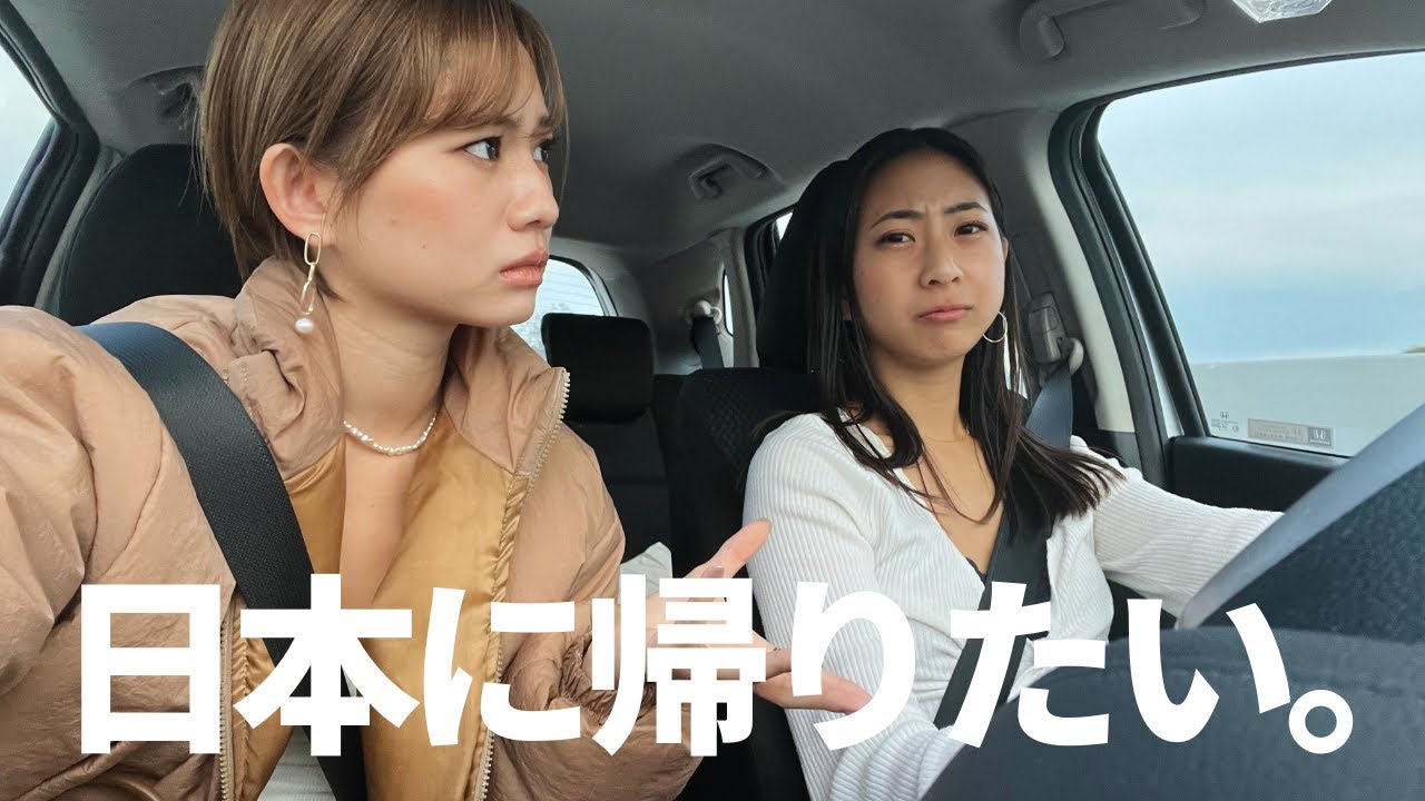 【緊急会議】LAあとどれぐらい住める？